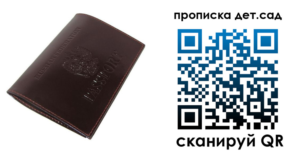 прописка гарантия в Бирске