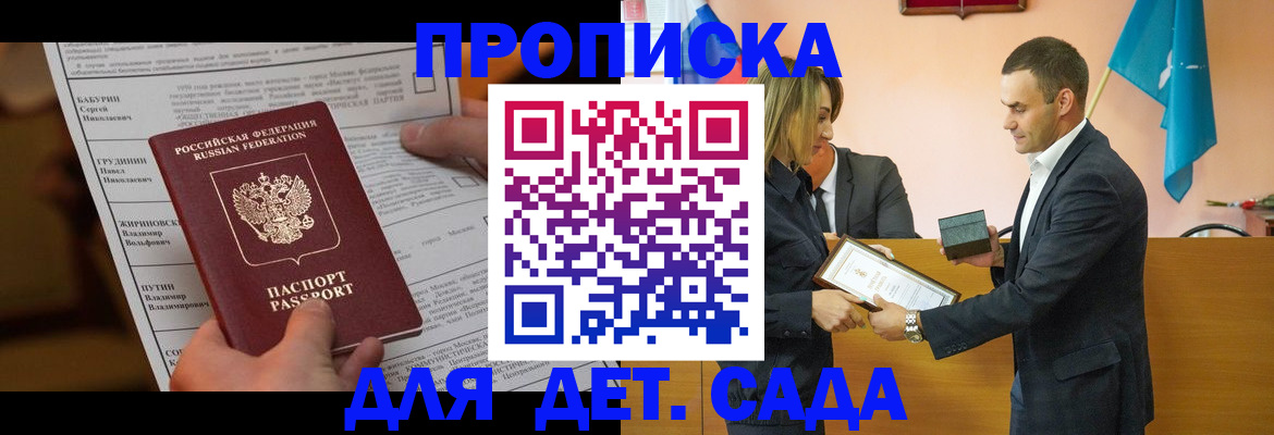 временная регистрация купить в Бирске