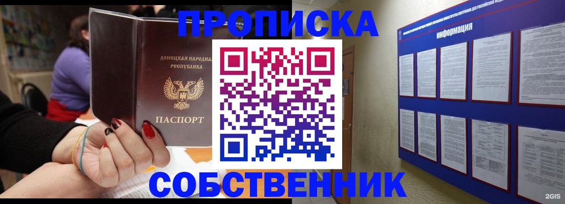 временная регистрация 2025 в Бирске