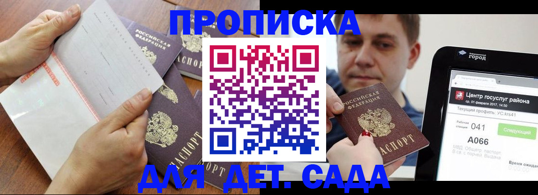 временная регистрация поиск в Бирске