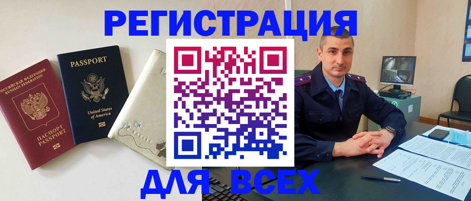 прописка паспорт в Бирске