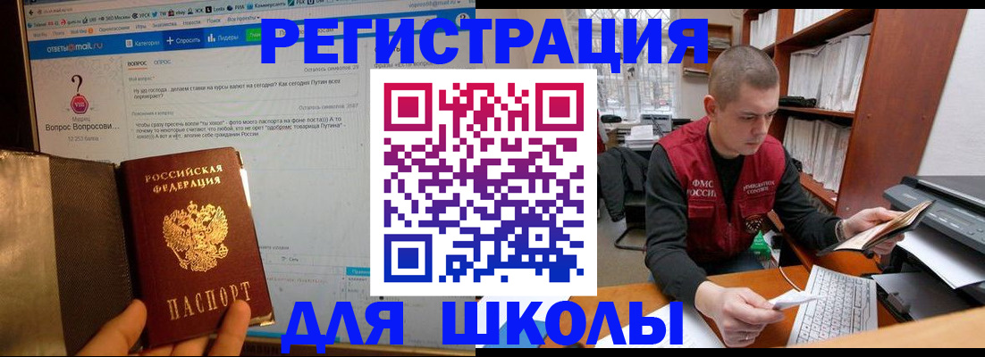 временная регистрация законно в Бирске